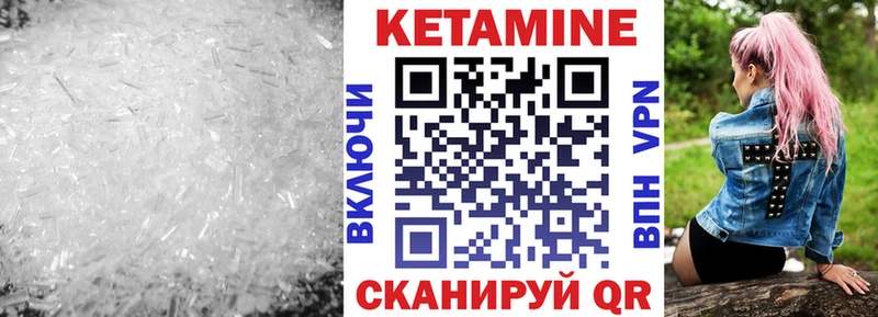 Кетамин VHQ  цены   Гаврилов Посад 