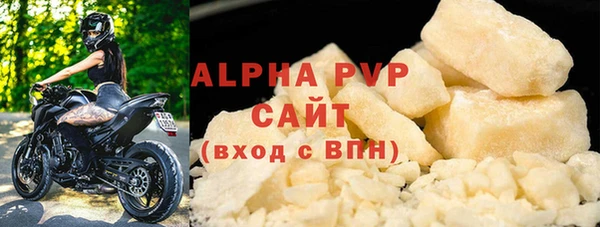 Альфа ПВП Абаза