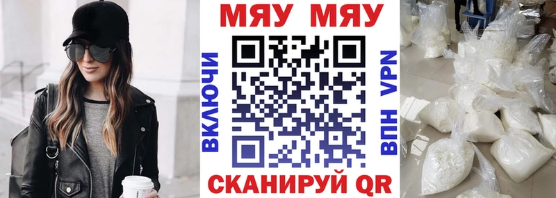 цена наркотик Гаврилов Посад МЯУ-МЯУ мяу мяу
