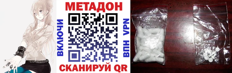 Метадон мёд Гаврилов Посад