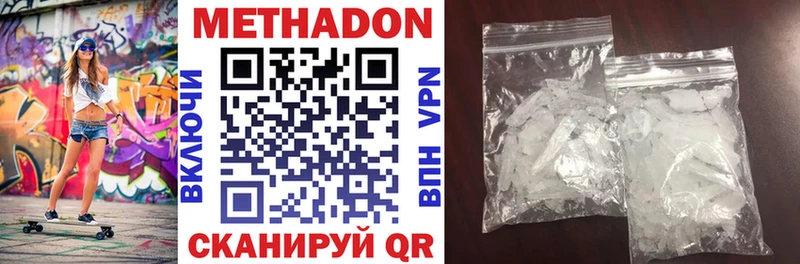 цены наркотик  blacksprut ТОР  МЕТАДОН кристалл  Гаврилов Посад 